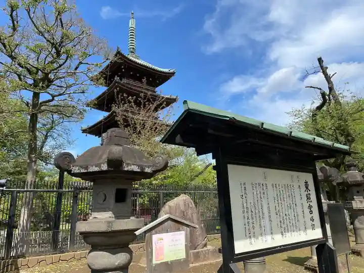 上野東照宮(東京都)