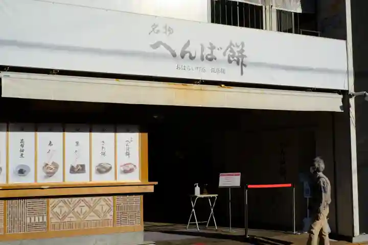 伊勢神宮内宮(皇大神宮)の周辺