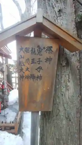 共栄稲荷神社のその他建物