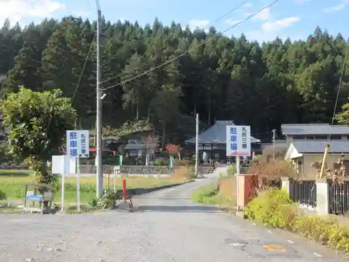 常泉寺(埼玉県)