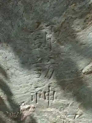 駒込天祖神社(東京都)