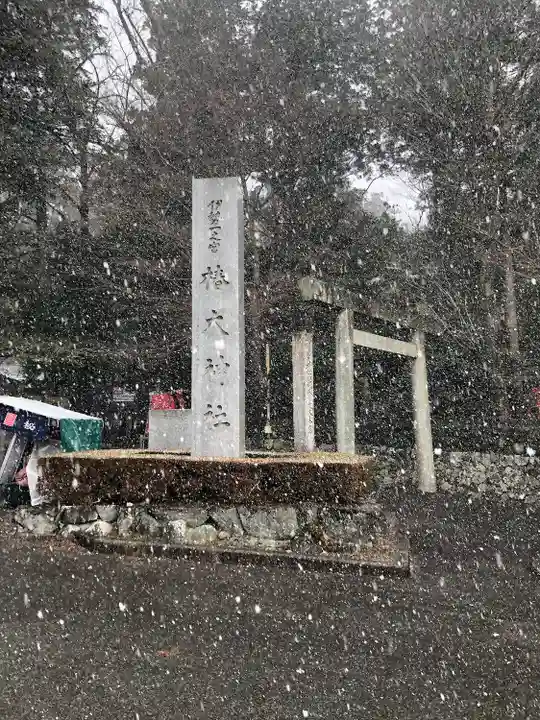 椿大神社の鳥居