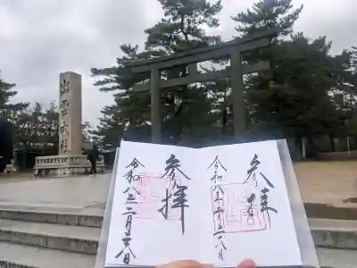 出雲大社の御朱印