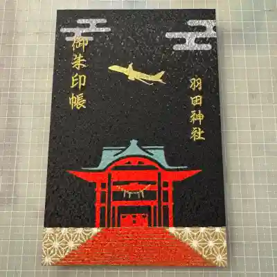 羽田神社の{uncategorized: "未分類", other: "その他", undefined: "問題あり", building: "その他建物", grave: "お墓", sacred_gate: "鳥居", guardian: "狛犬", statue: "像", buddha: "仏像", history: "歴史", nature: "自然", garden: "庭園", animal: "動物", pagoda: "塔", temizu: "手水舎", mountain_gate: "山門・神門", sanctuary: "本殿・本堂", subordinate: "末社・摂社", art: "芸術", scenery: "景色", jizo: "地蔵", ema: "絵馬", goshuin: "御朱印", omikuji: "おみくじ", items: "授与品その他", amulet: "お守り", goshuincho: "御朱印帳", eats: "食事", festival: "お祭り", votive_dance: "神楽", shichigosan: "七五三参", wedding: "結婚式", experience: "体験その他", initially: "初詣", around: "周辺", anti_infection: "感染症対策"}