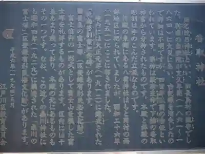 香取神社の歴史