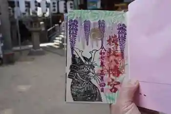 八幡宮の御朱印 2025年05月