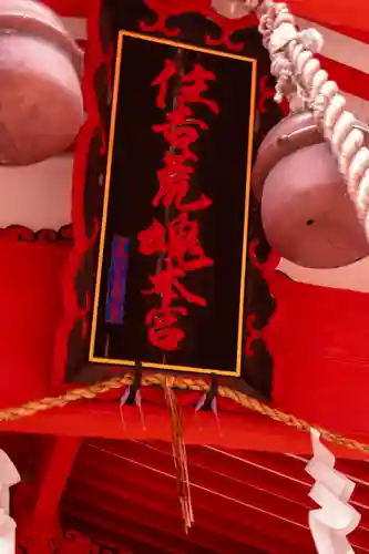 住吉神社(山口県)