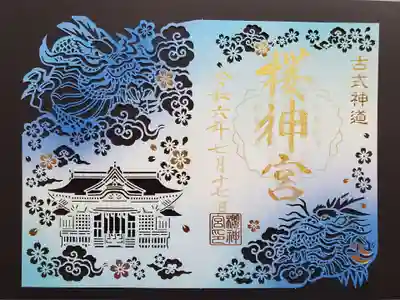 切り絵御朱印