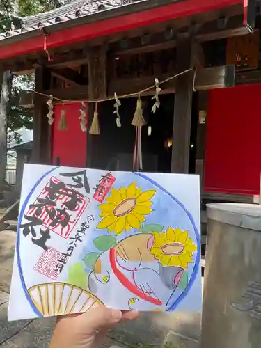 今井神社の御朱印