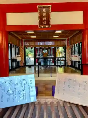 池袋氷川神社(東京都)