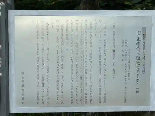 宇賀神堂(福島県)