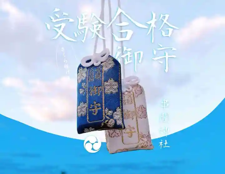 串間神社(宮崎県)