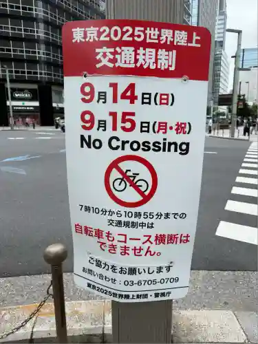 将門塚(東京都)