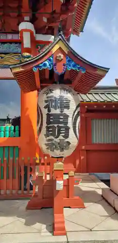 神田神社（神田明神）のその他建物