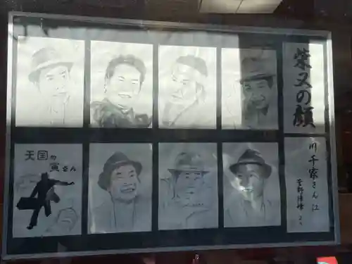 題経寺（柴又帝釈天）(東京都)