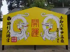 櫛引八幡宮(青森県)