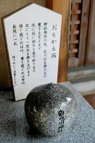 旭川神社のその他建物