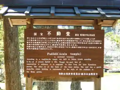 高野山金剛峯寺(和歌山県)