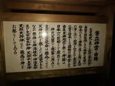 幣立神宮(熊本県)