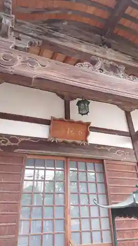 教徳寺の本殿・本堂