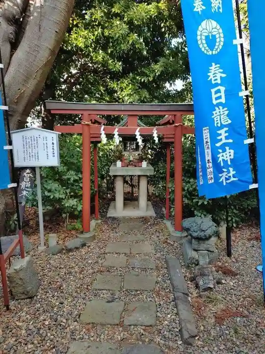 春日神社(神奈川県)