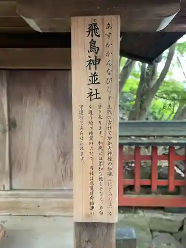 瑜伽神社(奈良県)