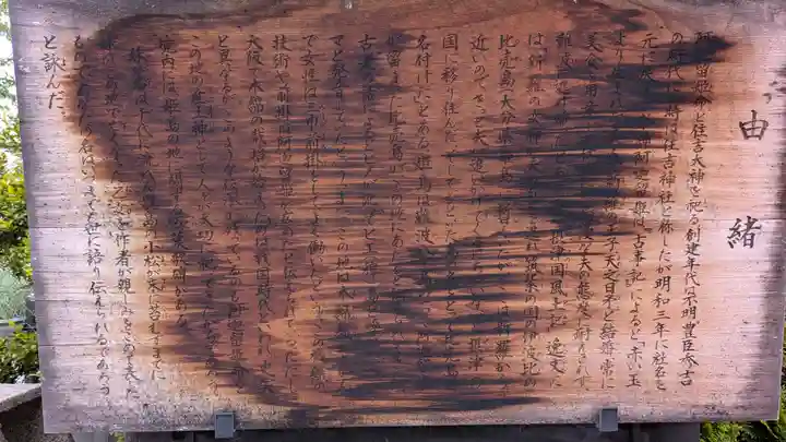 姫嶋神社(大阪府)