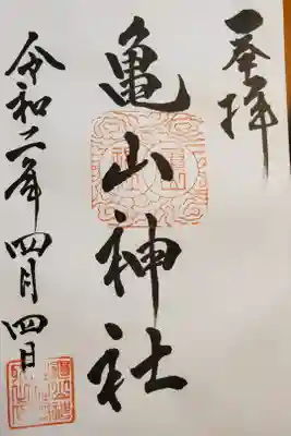 呉と言えばの神社です。