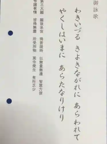 水薬師寺の授与品その他