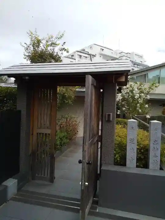 道往寺のその他建物