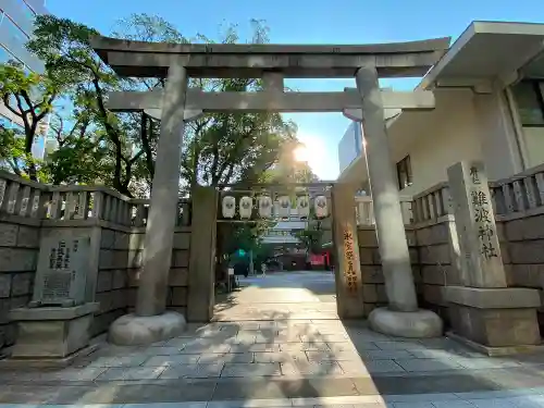 難波神社の鳥居