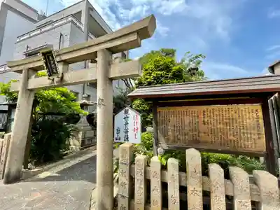 住吉毘沙門天 東福寺の鳥居