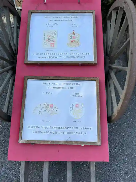 阿佐ヶ谷神明宮(東京都)