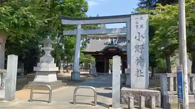 小野神社のその他建物