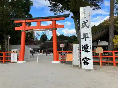 賀茂別雷神社(上賀茂神社)の鳥居