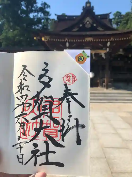 多賀大社(滋賀県)