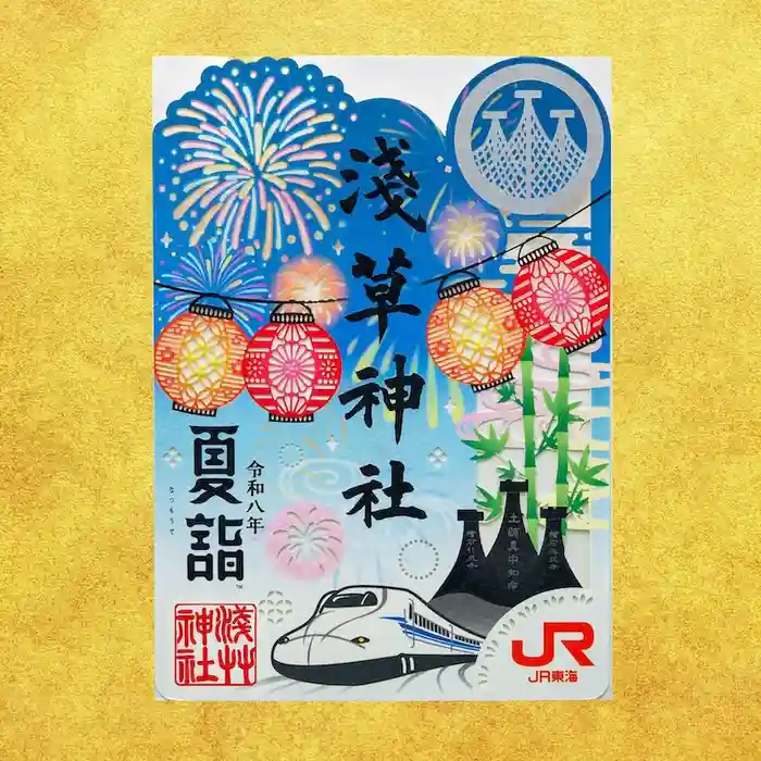 浅草神社の御朱印