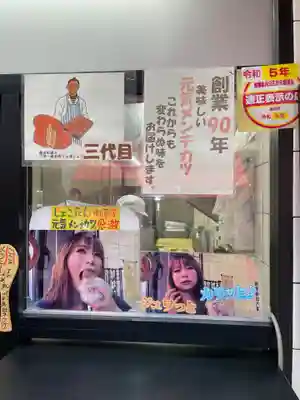 長安寺(東京都)