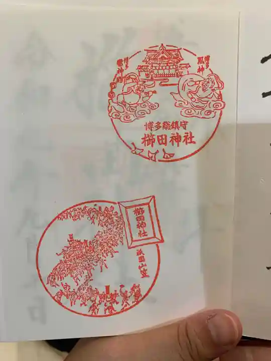 櫛田神社の授与品その他