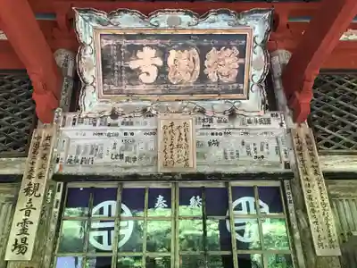 鰐淵寺(島根県)