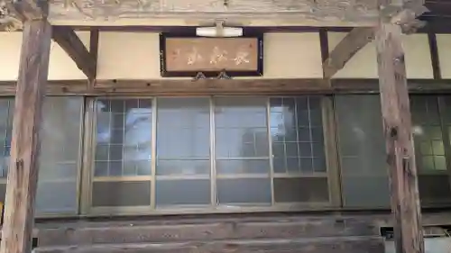 妙久寺(岐阜県)