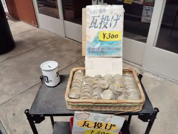 屋島寺の授与品その他