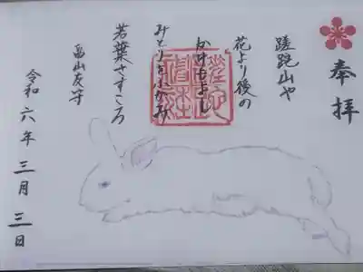 蹉跎神社(大阪府)