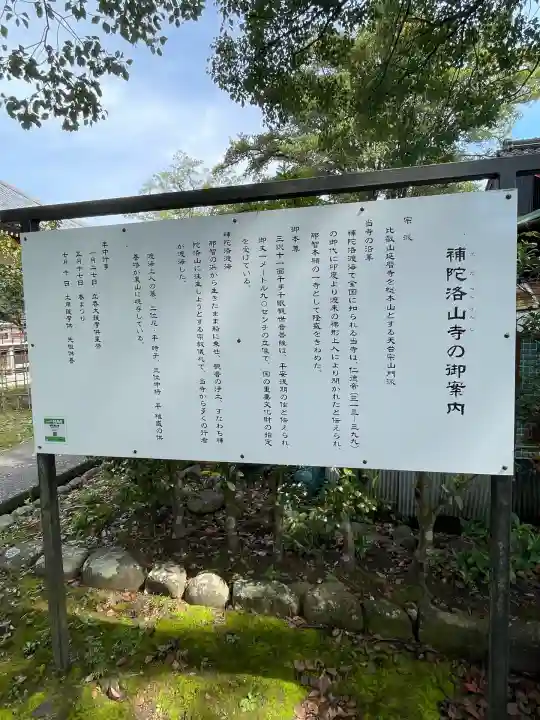 補陀洛山寺(和歌山県)