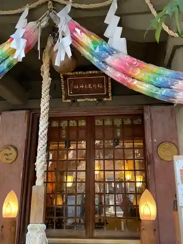 稲荷鬼王神社(東京都)