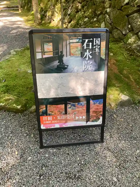 高山寺(京都府)