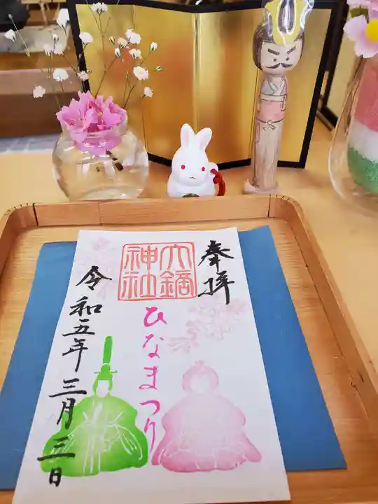 大鏑神社(福島県)