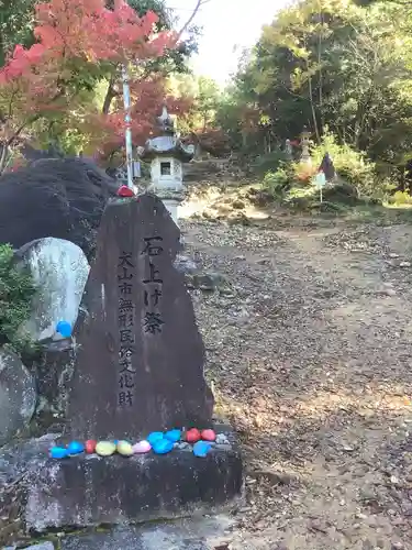 尾張冨士大宮浅間神社の自然