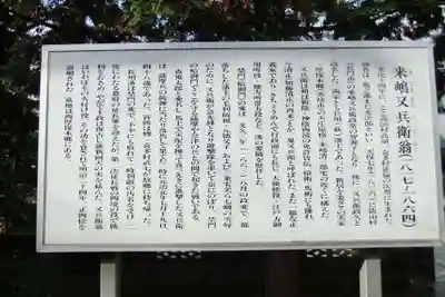 嚴島神社(山口県)