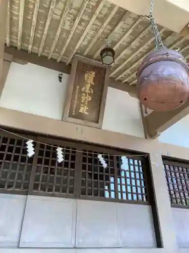 藤原町護国神社(栃木県)